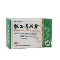 胆石通胶囊正规购买指南 渠道、价格与厂家全解析