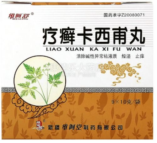 银屑病口服中成药全攻略 七大常用药物解析与注意事项