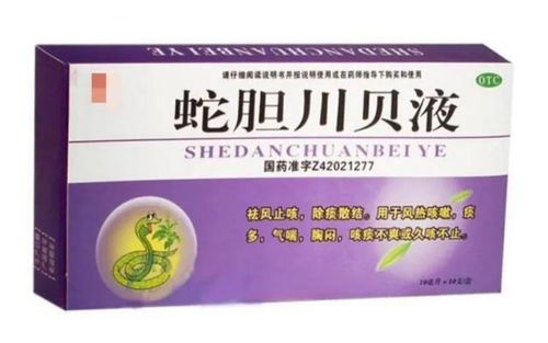 咳嗽如何正确选择中成药与中药饮片