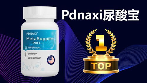 2025降尿酸最好的中成药深度解析 涵盖传统组方与现代科技的综合测评